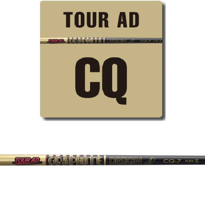 楽天市場】【選べるスリーブ付シャフト】 グラファイトデザイン TOUR  