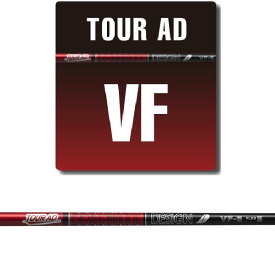 グラファイトデザイン TOUR AD VF ツアーAD VF ゴルフ テーラーメイド キャロウェイ ピン プロギア スリクソン ヤマハ ブリヂストン ミズノ コブラ【当店で組み立て】