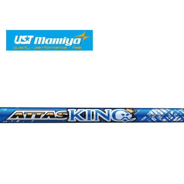 楽天市場】スパイン調整有 USTMamiya マミヤ ATTAS KING アッタス  