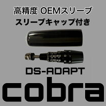 楽天市場】コブラ スリーブ 純正の通販