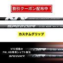 【2025年4月10日発売！】新作 FUJIKURA フジクラ SPEEDER NX FW フェアウェイウッド専用モデル FW用 シャフト クーポ…