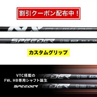 【2025年4月10日発売！】新作 FUJIKURA フジクラ SPEEDER NX FW フェアウェイウッド専用モデル FW用 シャ…