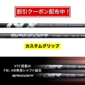 y2025N410IzV FUJIKURA SPEEDER NX HB tWN nCubgpf HBp Vtgy1000~ItN[|zzIz