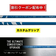 【 選べるスリーブ付きシャフト 】 FUJIKURA フジクラ 24 VENTUS BLUE ベンタス ブルー ハイブリット専用…