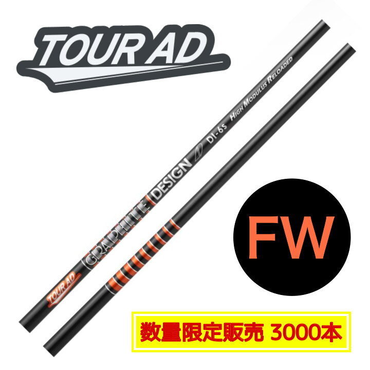 楽天市場】【4/25再販売予定】グラファイトデザイン ツアーAD DI ハイ 