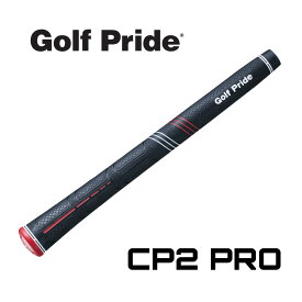 【グリップ単品購入不可・シャフト1本につきグリップ1本購入可能】Golf Pride ゴルフプライド CP2 PRO プロ カスタムグリップ【シャフトとセット販売・グリップ単品購入不可】