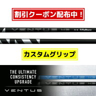 【 選べるスリーブ付きシャフト 】FUJIKURA フジクラ 24 VENTUS BLACK ベンタス ブラック ハイブリット専…