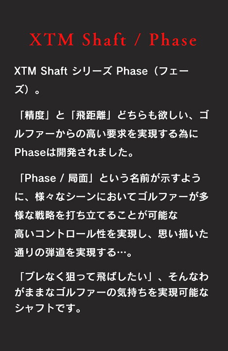 楽天市場】【 選べるスリーブ付きシャフト】 バシレウス Basileus XTM 