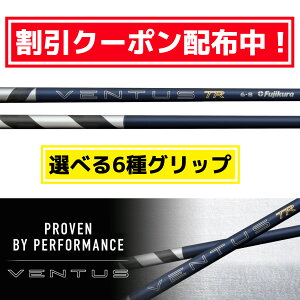 1/29発売 予約]フジクラ 26 VENTUS TR BLUE エミリッドバハマ用 