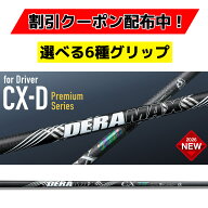 デラマックス新作 2026年3月17日発売！CX-Dプレミアムシリーズ オリムピック DERAMAX 【選べるスリーブ付…