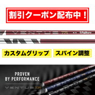 【 新作2026年6月4日発売！】予約受付中！フジクラ 日本仕様 26 VENTUS TR RED スリーブ付シャフト ドラ…