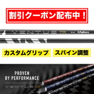 【 新作2026年6月4日発売！】予約受付中！フジクラ 日本仕様 26 VENTUS TR BLACK スリーブ付シャフト ド…
