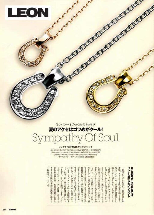 楽天市場】シンパシーオブソウル ネックレス ホースシュー ゴールド  