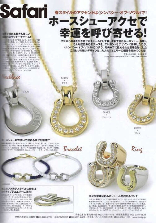 楽天市場】シンパシーオブソウル ホースシュー ネックレス メンズ  