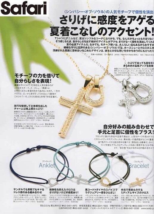 楽天市場】シンパシーオブソウル ホースシュー ネックレス K18  