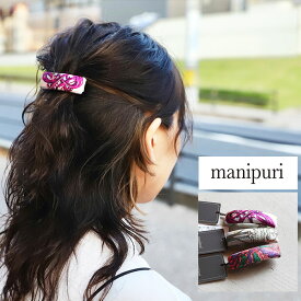 マニプリ ヘアアクセ manipuri バレッタ S スカーフ柄 シルク ヘア アレンジ ベージュ系/ピンク系/ネイビー系 3種類展開 2023秋冬新作