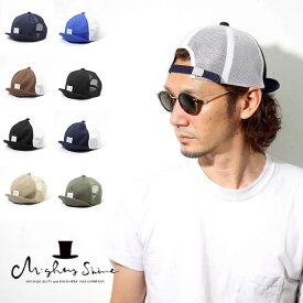 【正規取り扱い店】MightyShine マイティーシャイン BRIDGE CAP MESH ブリッジキャップ ユニセックス メンズ レディース メッシュ 9色展開【ネコポス発送対応可能】