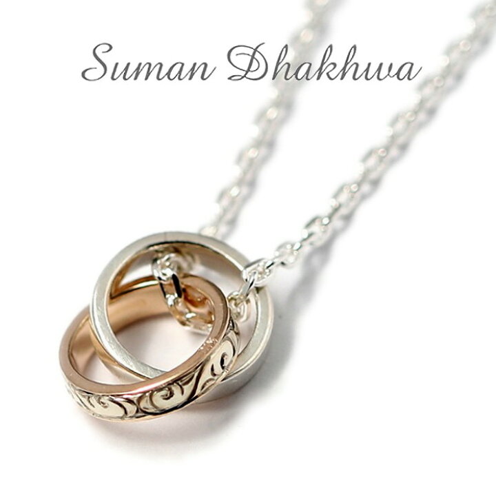 楽天市場】スーマンダックワ ネックレス Suman Dhakhwa エターナル カービング リング ネックレス シルバー K10 Eternal Carving Ring Necklace Silver K10YG : Shafter 楽天市場】スーマンダックワ ネックレス Suman Dhakhwa エターナル カービング リング ネックレス シルバー K10 Eternal Carving Ring Necklace Silver K10YG : Shafter