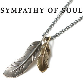 シンパシーオブソウル ネックレス SYMPATHY OF SOUL Old feather necklace SYMPATHY OF SOUL 稲葉,さん着用 SYMPATHY OF SOUL Old feather Necklace,　レオン オールドフェザーネックレス 【正規商品 公式通販】