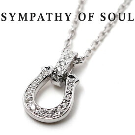 シンパシーオブソウル ネックレス ホースシュー シルバー アミュレット ジルコニア 馬蹄 セットネックレス SYMPATHY OF SOUL Horseshoe Amulet バチカン フルジルコニア 記念モデル Silver CZ【正規商品 公式通販】