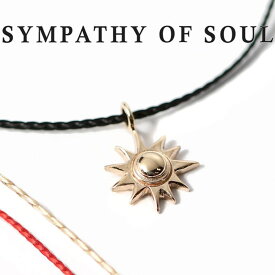 シンパシーオブソウル ネックレス 太陽 ゴールド サンチャーム SYMPATHY OF SOUL One Mile Jewelry Cord Necklace Sun Charm K10YG ワンマイルジュエリー【正規商品 公式通販】