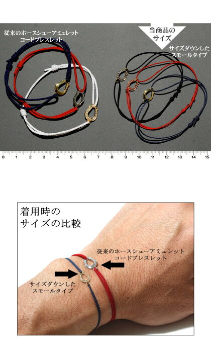楽天市場】シンパシーオブソウル ブレスレット ホースシュー コード 