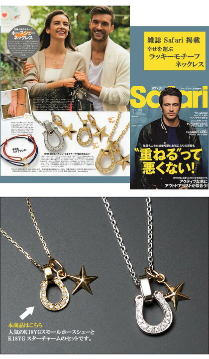 楽天市場 シンパシーオブソウル ネックレス ホースシュー スモール スター ダイヤ サファリ 雑誌モデル K18 ゴールドネックレス Sympathy Of Soul Small Horseshoe K18yg Dia Star K18yg 正規商品 公式通販 Shafter