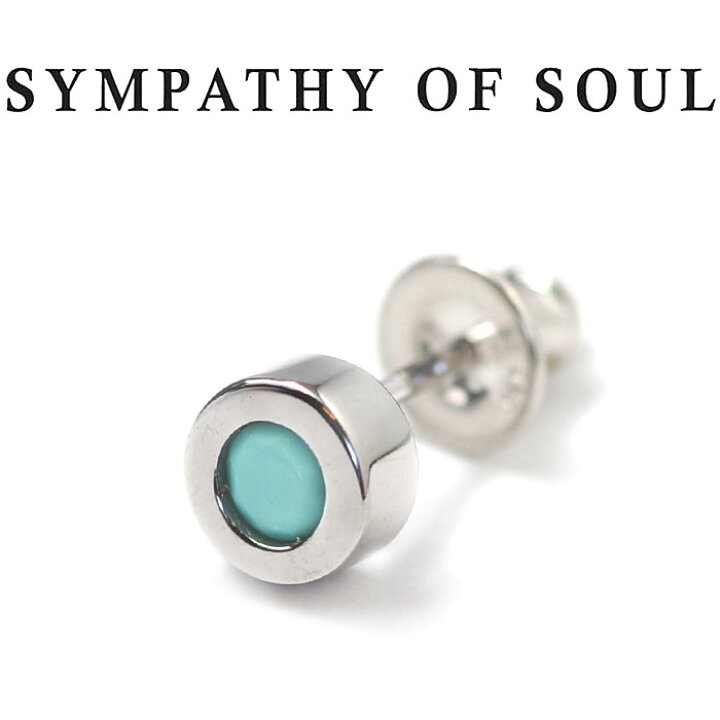 楽天市場 シンパシーオブソウル ピアス シルバー ターコイズ シャインピアス メンズ レディース ユニセックス ブランド 男女兼用 Sympathy Of Soul Shine Pierce Silver Turquoise 正規商品 公式通販 Shafter 楽天市場 シンパシーオブソウル ピアス シルバー ターコイズ シャインピアス メンズ レディース ユニセックス ブランド 男女兼用 Sympathy Of Soul Shine Pierce Silver Turquoise 正規商品 公式通販 Shafter