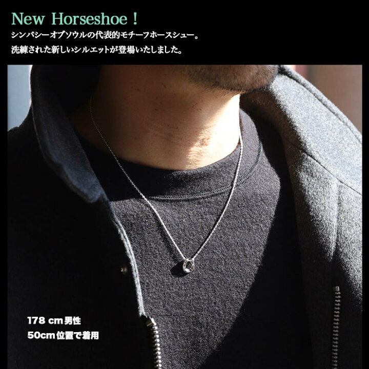 SYMPATHY OF SOUL（シンパシーオブソウル） Horseshoe Amulet Necklace  
