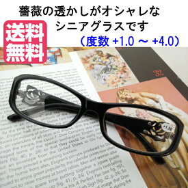 楽天市場 バラ 老眼鏡 眼鏡 サングラス バッグ 小物 ブランド雑貨の通販