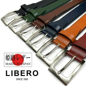 ベルト メンズ 本革 LIBERO リベロ 日本製 姫路レザー カジュアル ビジネス スーツ ベルト リアルレザー 牛革 Genuine Leather ジーンズ ストリートファッション 父の日 プレゼント メンズ 男性 LY-950