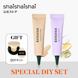 shaishaishai シャイシャイシャイ コンシールアイクリーム&スポットカーミングクリーム 2本セット