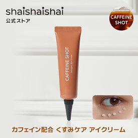 shaishaishai シャイシャイシャイ カフェショット アイクリーム