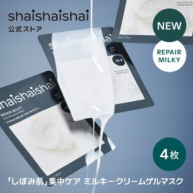 shaishaishai シャイシャイシャイ リペアミルキー クリームジェルマスク(4pcs)