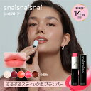shaishaishai シャイシャイシャイ サンキスドプランプリップバーム