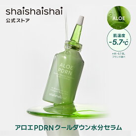shaishaishai シャイシャイシャイ PDRN クーリング リペアセラム