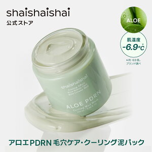 shaishaishai シャイシャイシャイ PDRN クーリング マッドマスク