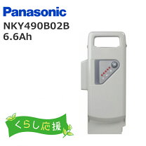 楽天市場】電動自転車バッテリー 490b02bの通販