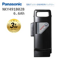 楽天市場】電動自転車 バッテリー panasonic nky491b02の通販