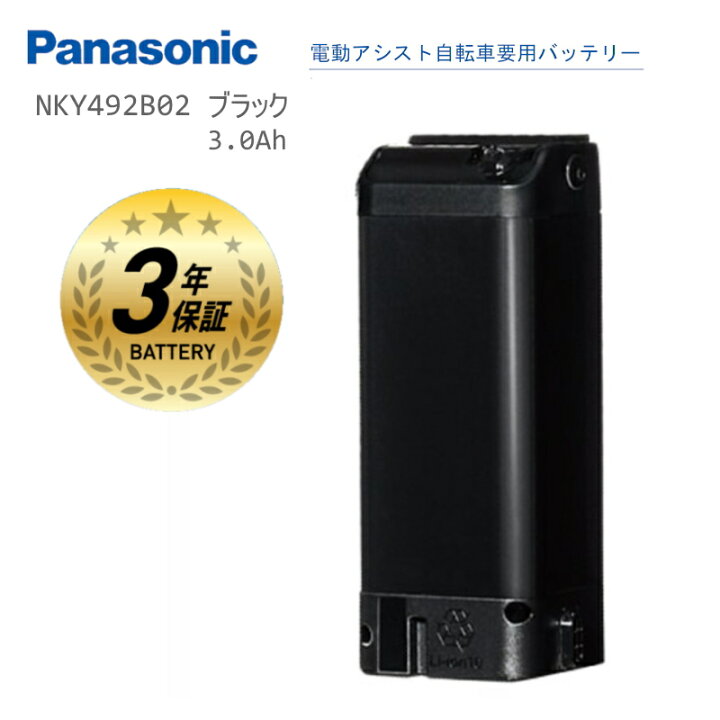 楽天市場】パナソニック NKY492B02 新品 バッテリー 純正品 電動自転車 