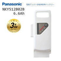 楽天市場】パナソニック 電動自転車 バッテリー nky512b02の通販