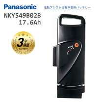 楽天市場】nky549b02b 17.6 ahの通販