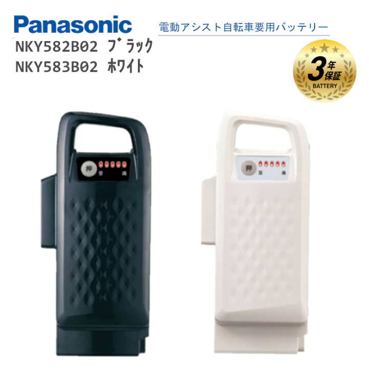 楽天市場】パナソニック NKY582B02 NKY583B02 純正 バッテリー 新品 