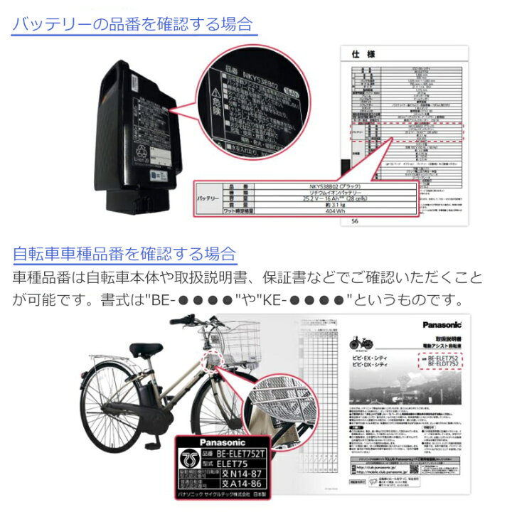 楽天市場】パナソニック NKY587B02 純正 バッテリー 新品 送料無料  