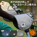 1/20はポイント8倍！5と0の日！自転車 ハンドルカバー 冬 防寒 暖かい ボア生地取り外し可能 紫外線対策 オールシーズ…