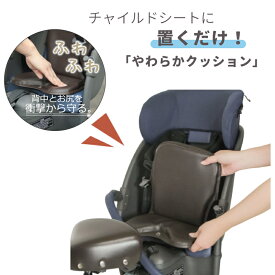 【5/10はポイント9倍！お買い物マラソン開催！】自転車 子供乗せ クッション 前後装着可能 段差 お尻負担軽減 置くだけ 簡単装着 通園 お出かけ CCK-Y02 大久保製作所 マルト