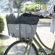 【5/15はポイント9倍！お買い物マラソンも開催中！】バスケットカバー 自転車 カゴカバー 防水 撥水 前用…