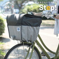 楽天市場】ヤマハ 電動アシスト自転車（かご・バスケット｜自転車用 