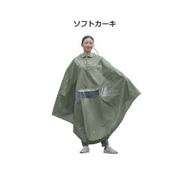 自転車 レインポンチョ 雨の日 レインコート カッパ ポンチョ D-3POA-VI 長めのバイザー 顔も濡れにくい リュック カゴまですっぽり