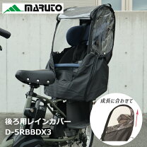 楽天市場】prbc 001dx レイン カバーの通販